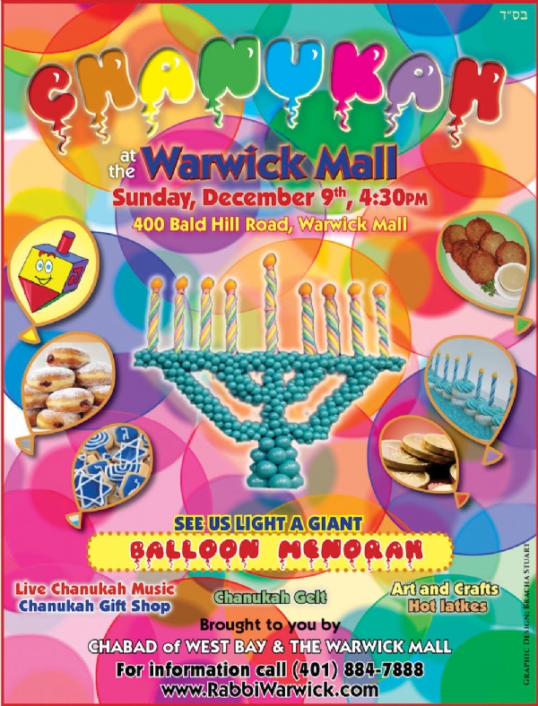 Balloon menorah flier.jpg